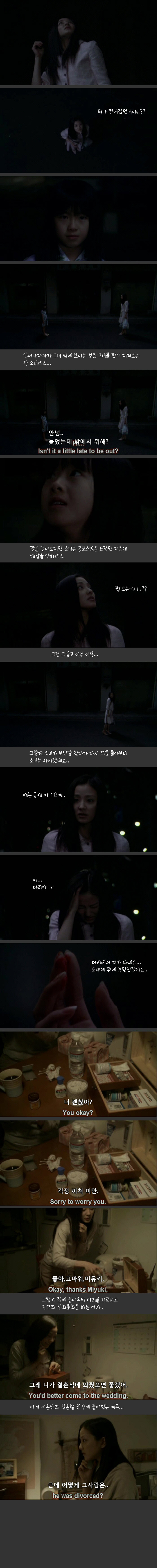 무서운 여자 1부 | 인스티즈