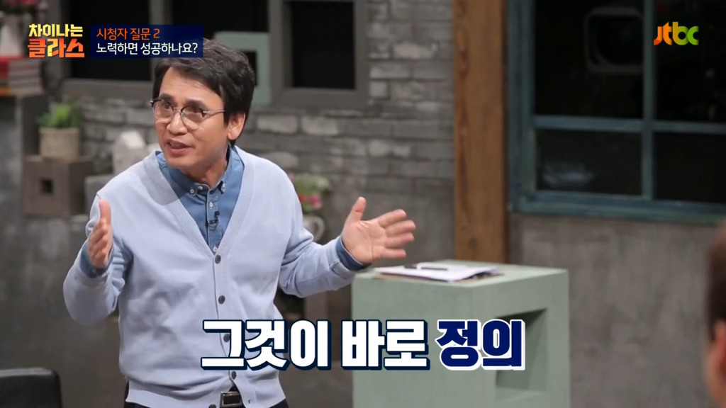 "노력하면 성공할 수 있나요?"에 대한 유시민 작가의 생각 | 인스티즈