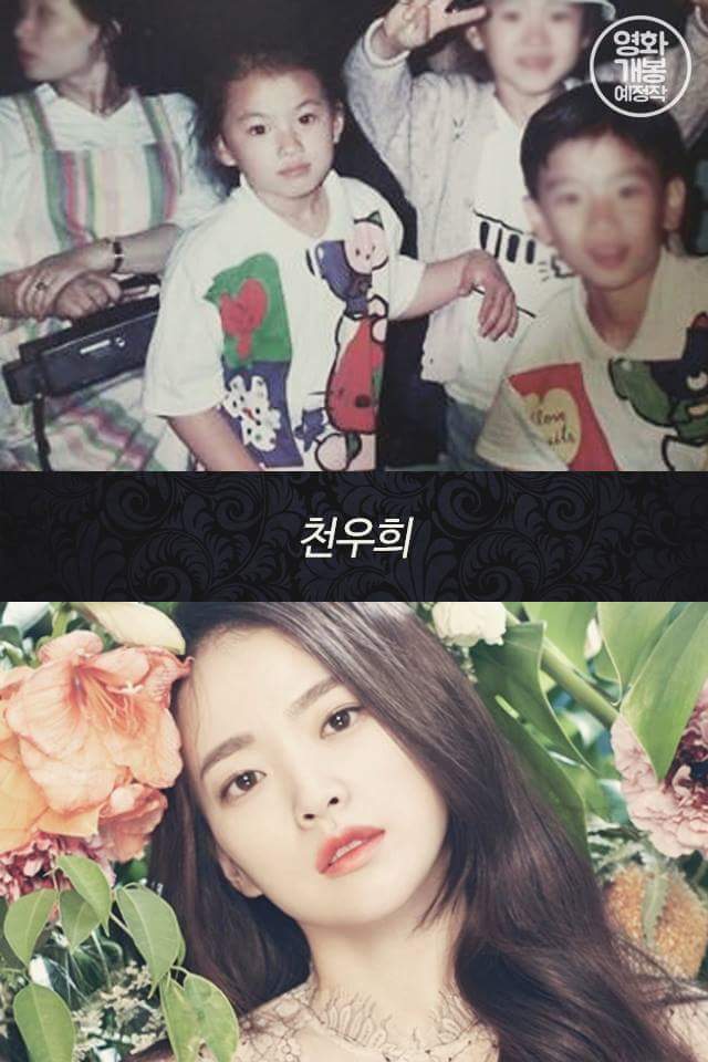 여배우들의 어린 시절 | 인스티즈