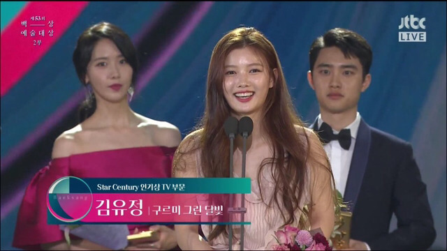 김유정 원샷을 위한 윤아 도경수 박보검의 배려 | 인스티즈