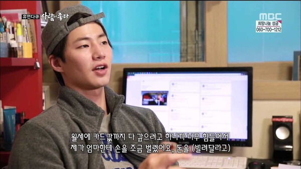 사람이 좋다 송재림 | 인스티즈