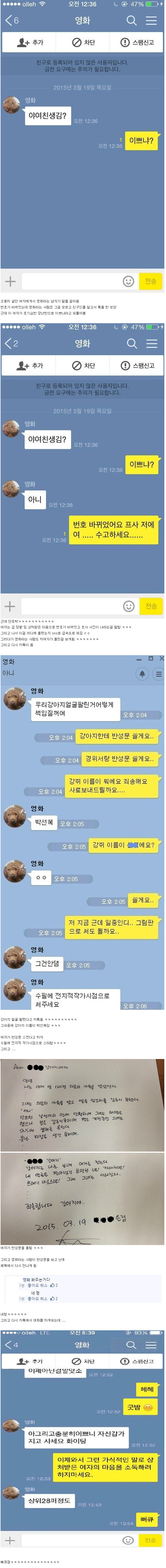 야 여친 생겼나? jpg | 인스티즈