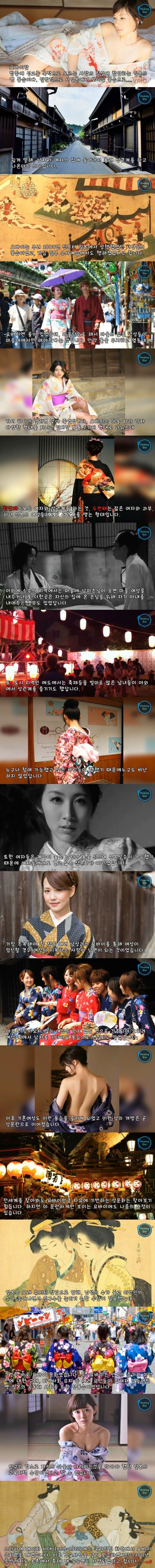  일본의 성문화(?) 요바이 | 인스티즈