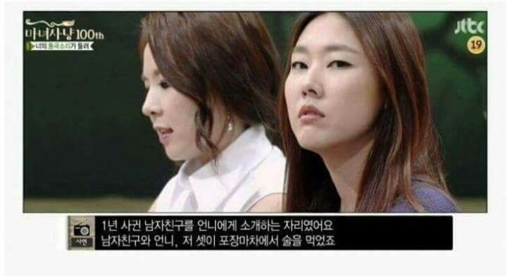 언니와 결혼한 내 남자친구 | 인스티즈