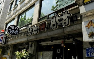 김밥이 유명하다는 브랜드들.jpg | 인스티즈