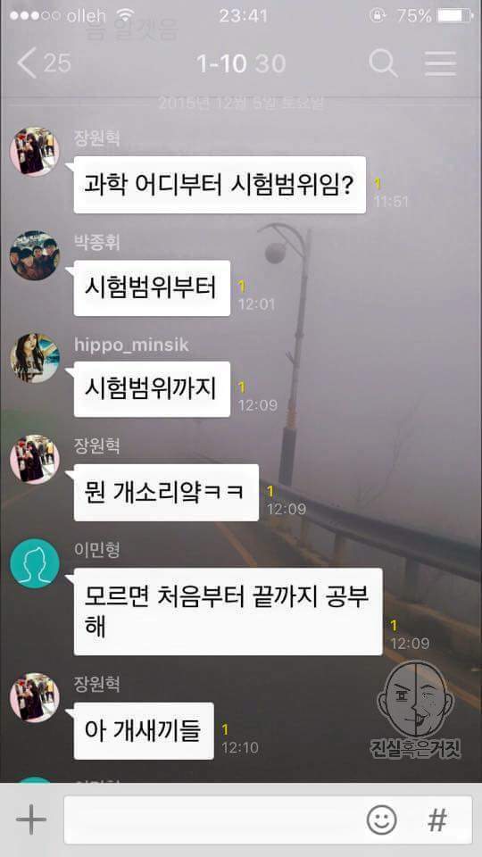 남자들의 단톡방 | 인스티즈