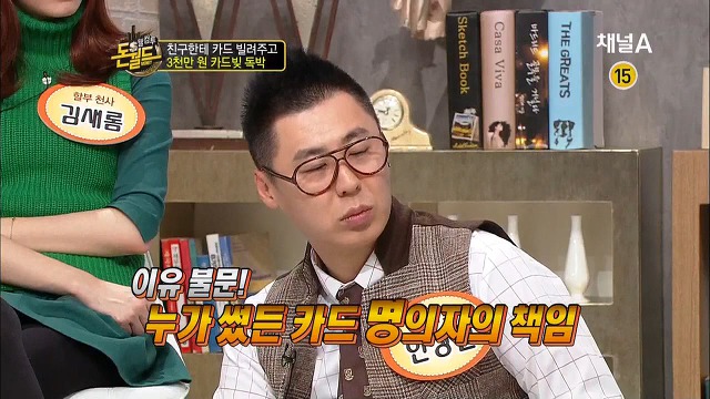 가까운 사람에게 절대로 신용카드 빌려주면 안되는 이유.jpg | 인스티즈