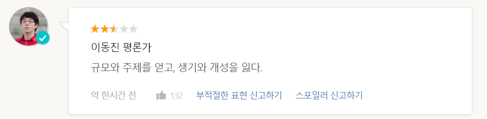 최근 근현대사 영화 이동진 평점.JPG | 인스티즈