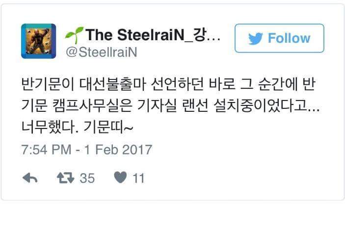 반기문 대선 불출마 선언으로 인생 망친 사람들.jpg | 인스티즈