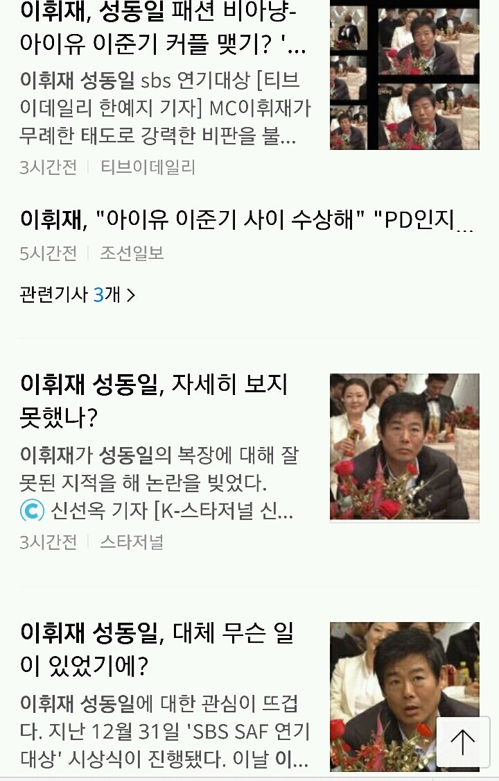 2017년 첫 연예계 스캔들 | 인스티즈
