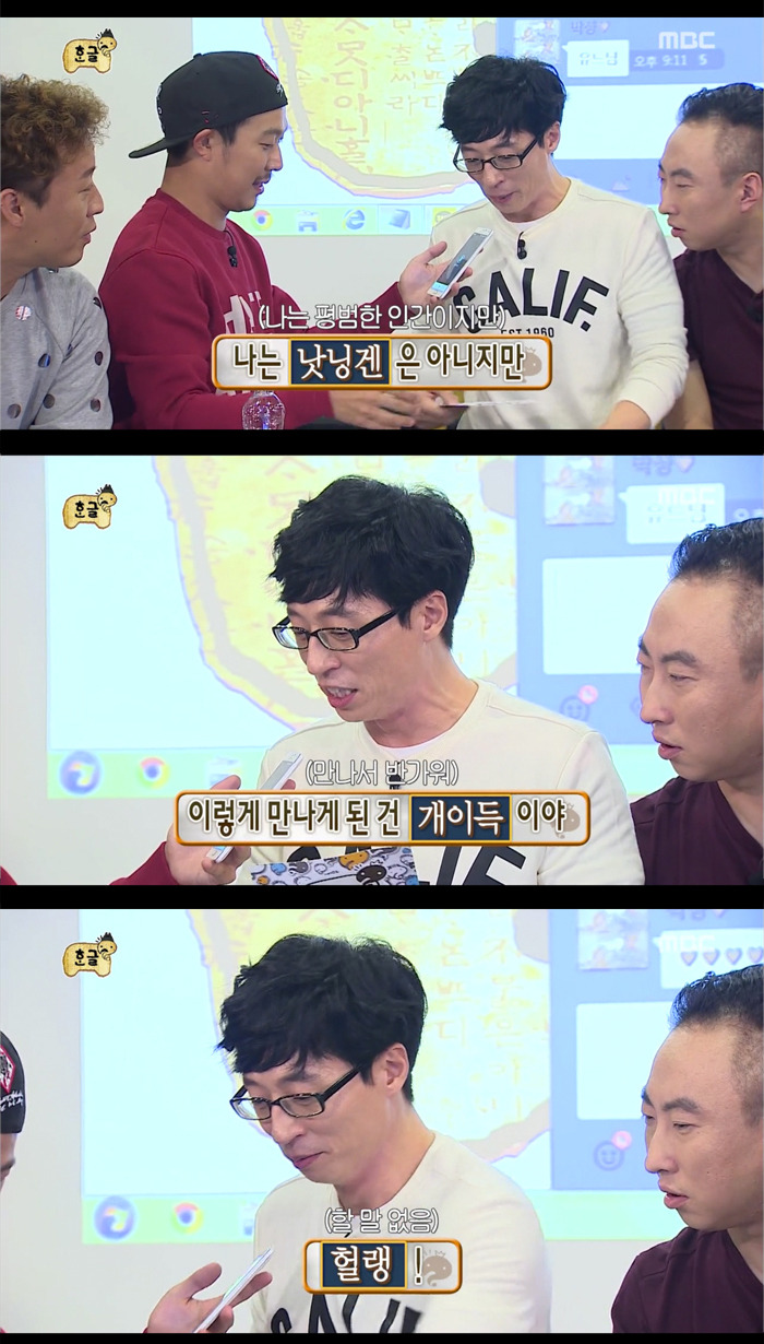 [무한도전] 후두둑한 지호아범 씐난모습 .jpg | 인스티즈