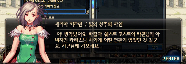 재미있게 읽는 던전앤파이터 스토리 5 | 인스티즈