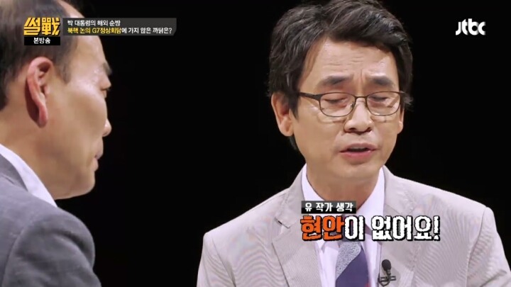 [썰전] 박 대통령은 아프리카 순방 대신 G7 정상회의에 갔어야 했다? | 인스티즈