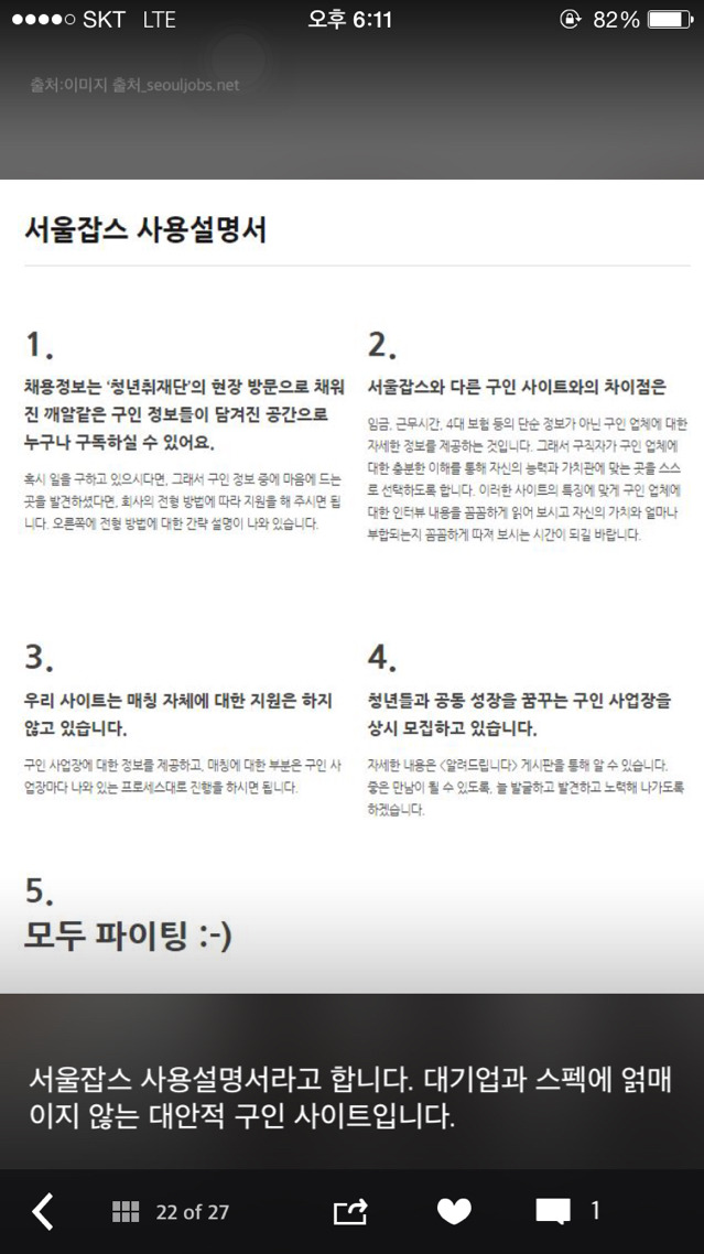 즐겨찾기 해두면 좋을 취업 관련 사이트 모음 | 인스티즈