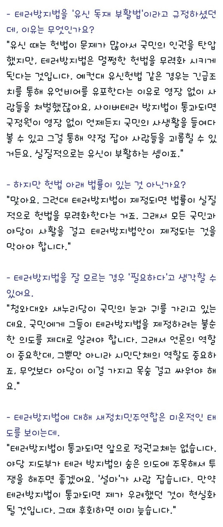 뻔히 보이는 수작질에 절대 넘어가지 말아야 할 이유! | 인스티즈