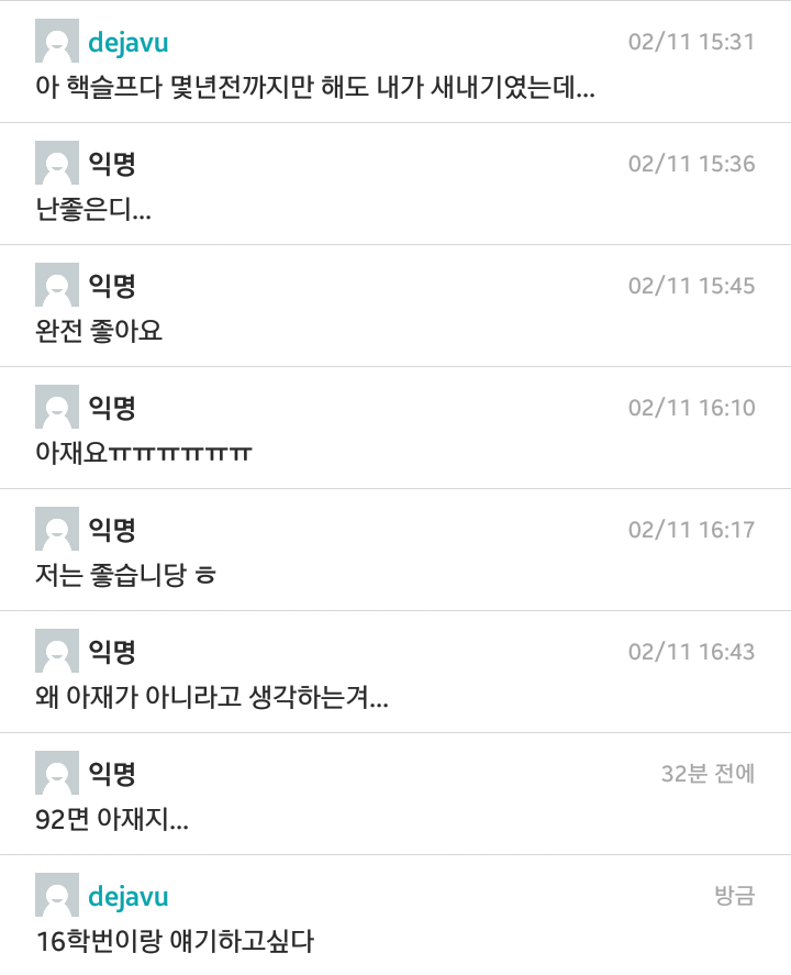 요새 아재 기준.jpg | 인스티즈
