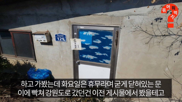 생활의달인 최고의 라면집 반전 | 인스티즈