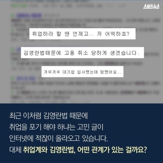 많은 사람들이 인지 못한 김영란 법 적용대상 - 대학생 | 인스티즈