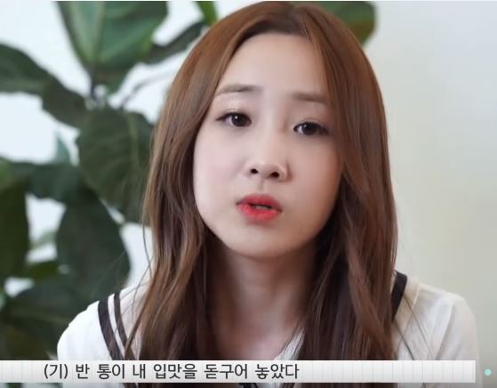 러블리즈 지애의 수박 다이어트 | 인스티즈