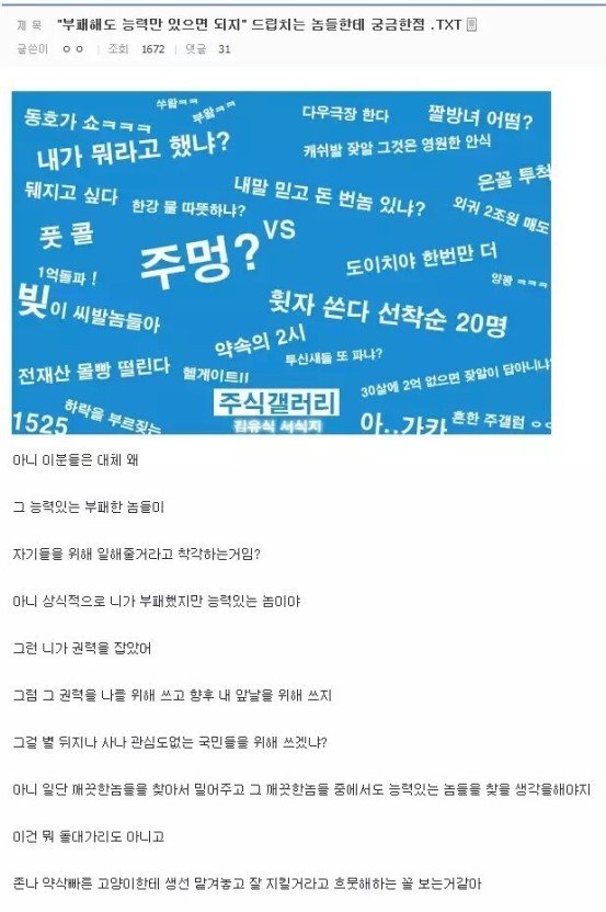 인간성은 몰라도 정책적으론 홍준표가 낫다는 분들께 | 인스티즈