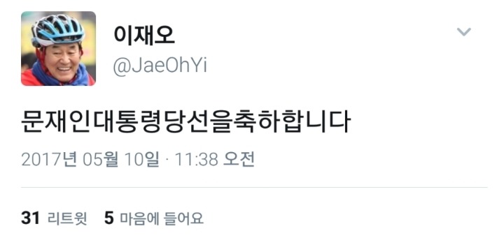 이재오 후보, 뒤늦은 대선 패배 인정 | 인스티즈