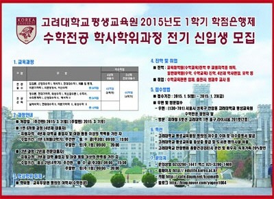 고려평생교육원 이미지