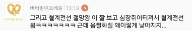 2D도 덕아저가 있다!!! 여시들의 한 차원 아래 덕아저 짤을 보여줘!!! | 인스티즈