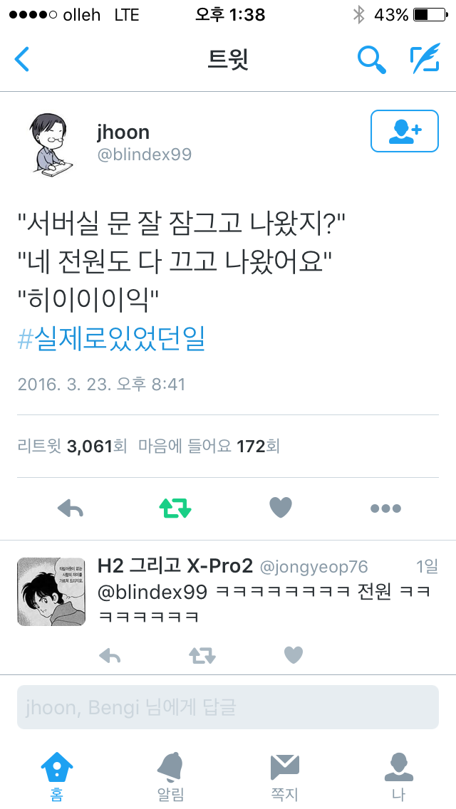 직원이 너무 성실하면 벌어지는 일 | 인스티즈