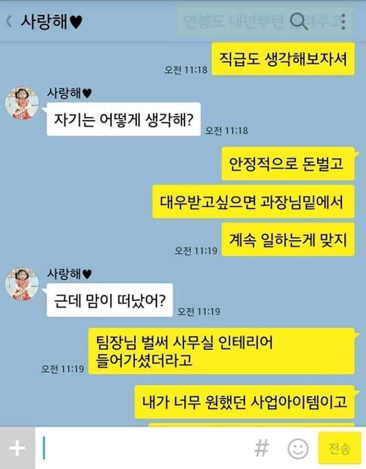 자기는 어떻게 생각해? | 인스티즈