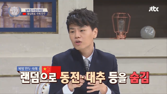[비정상회담] 설날맞이 왕심린이 직접 만든 만두먹는 멤버들.gif | 인스티즈