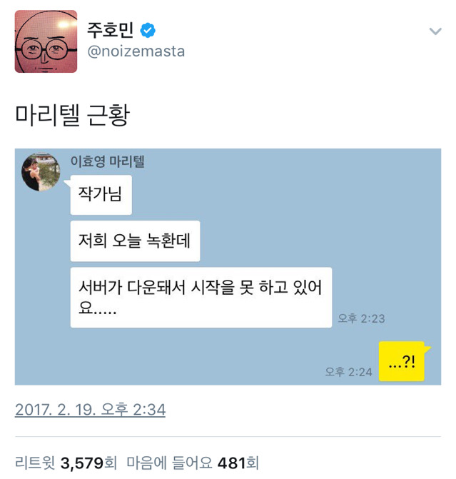 2017년 2월 19일자 따끈따끈한 마리텔 근황(feat. 파괴왕) | 인스티즈