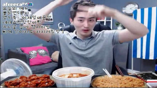 아프리카tv에 떠오르는 대식가 | 인스티즈