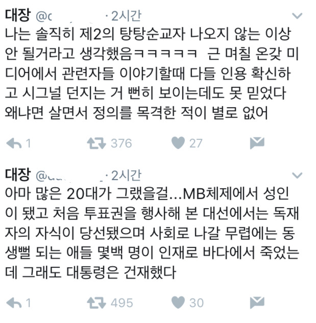 살면서 정의를 목격한 적이 거의 없는 20대의 우리들은 인용을 확신할 수 없었다 | 인스티즈
