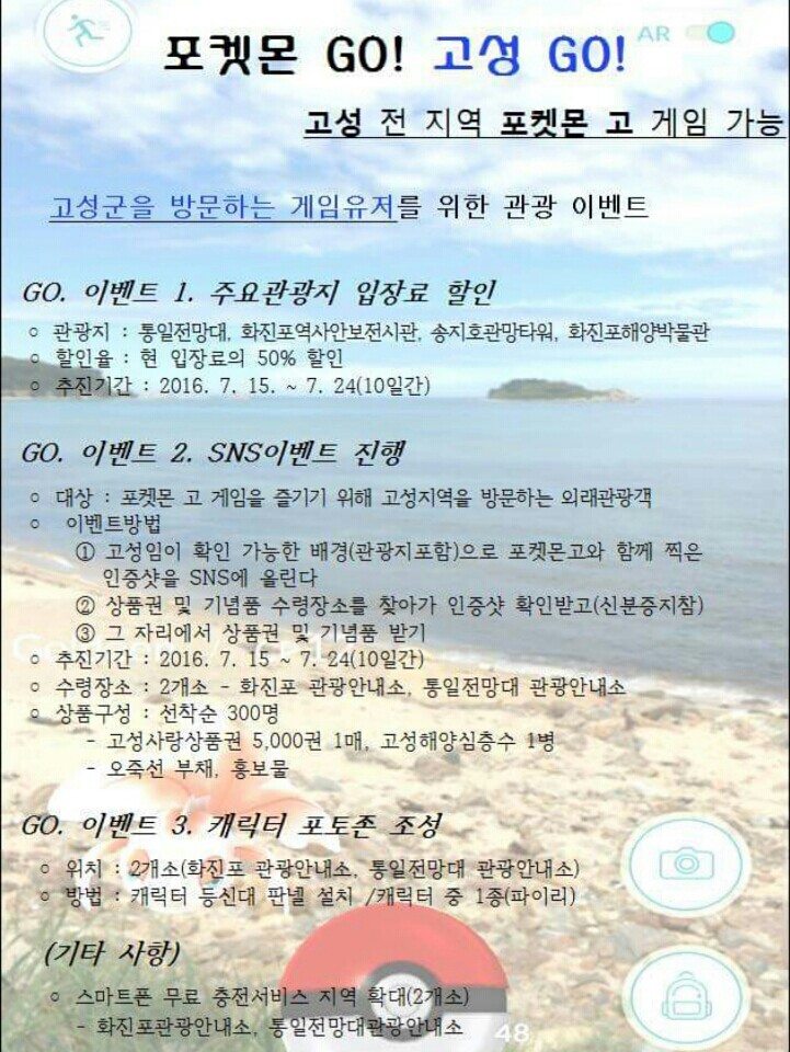 ??? : 속초에 질 수 없다!!!! | 인스티즈