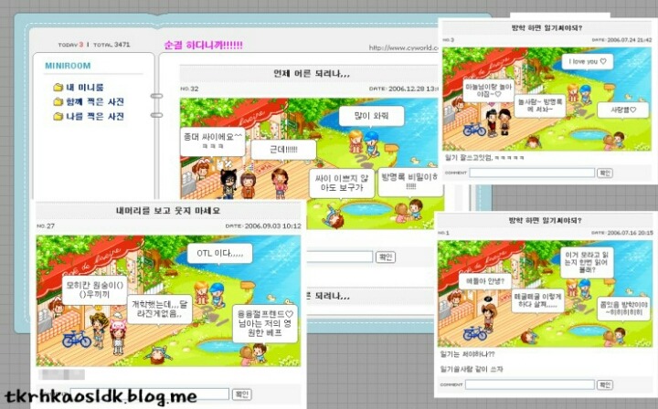 아이돌 흑역사 모음(feat. 싸이월드) | 인스티즈