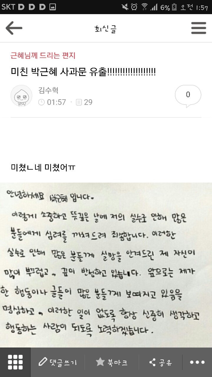 실시간 박사모 | 인스티즈