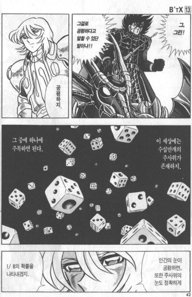 공대생 베스트셀러 만화 | 인스티즈