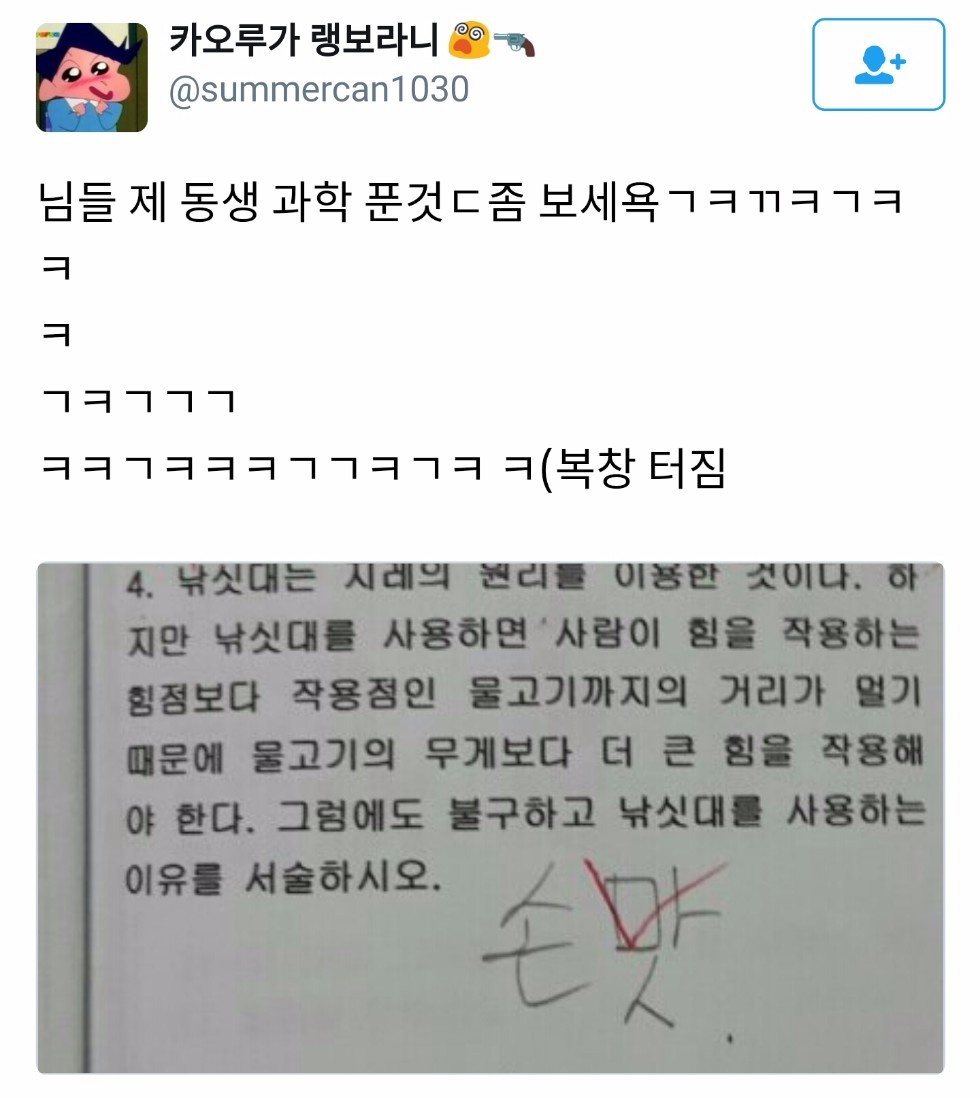 낚시의 맛을 모르는 선생님 . jpg | 인스티즈