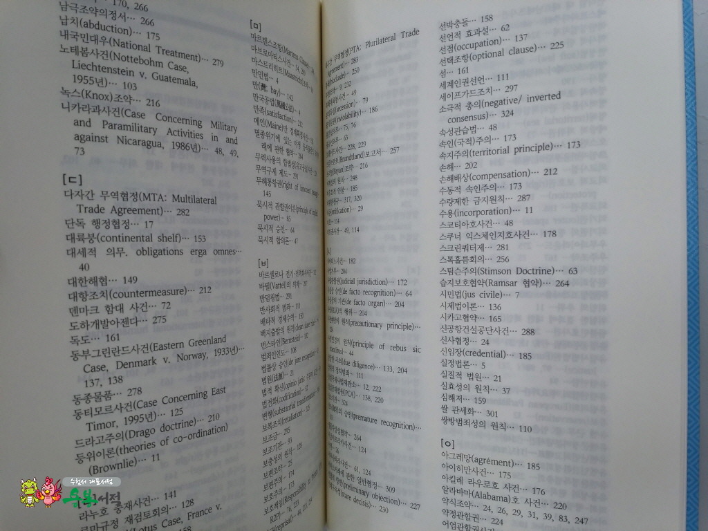 국제서적 이미지
