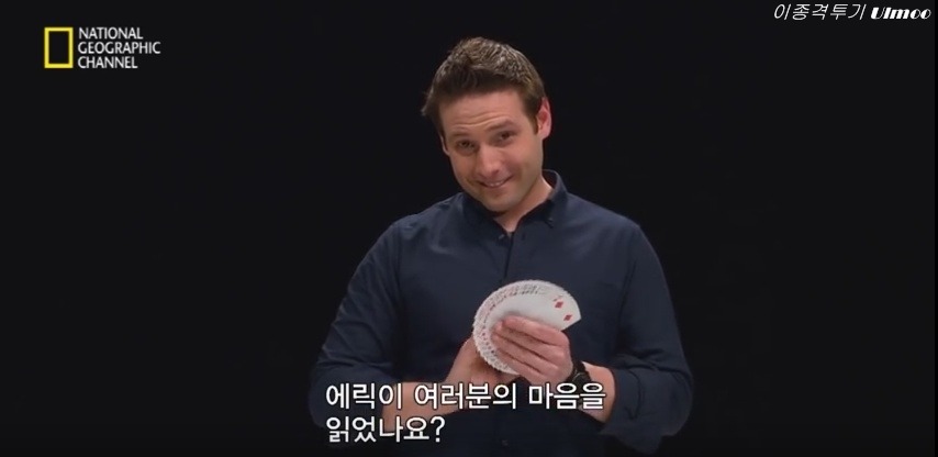 영상 속 마술사가 당신의 마음을 읽는다! | 인스티즈