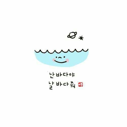 여자친구한테 보내면 좋은짤 | 인스티즈