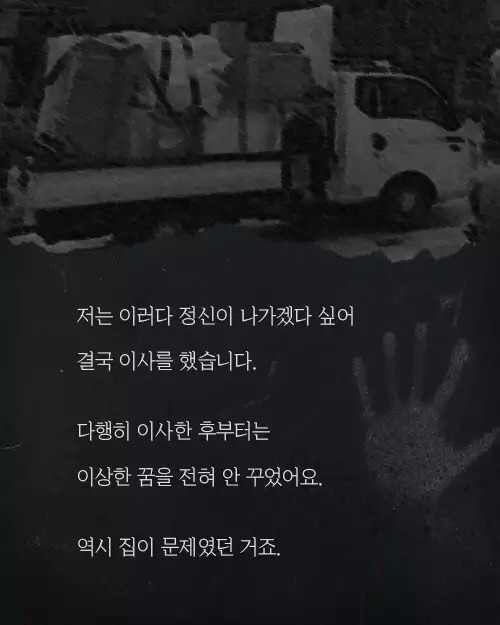 신촌 원룸에서 발생한 사건 | 인스티즈