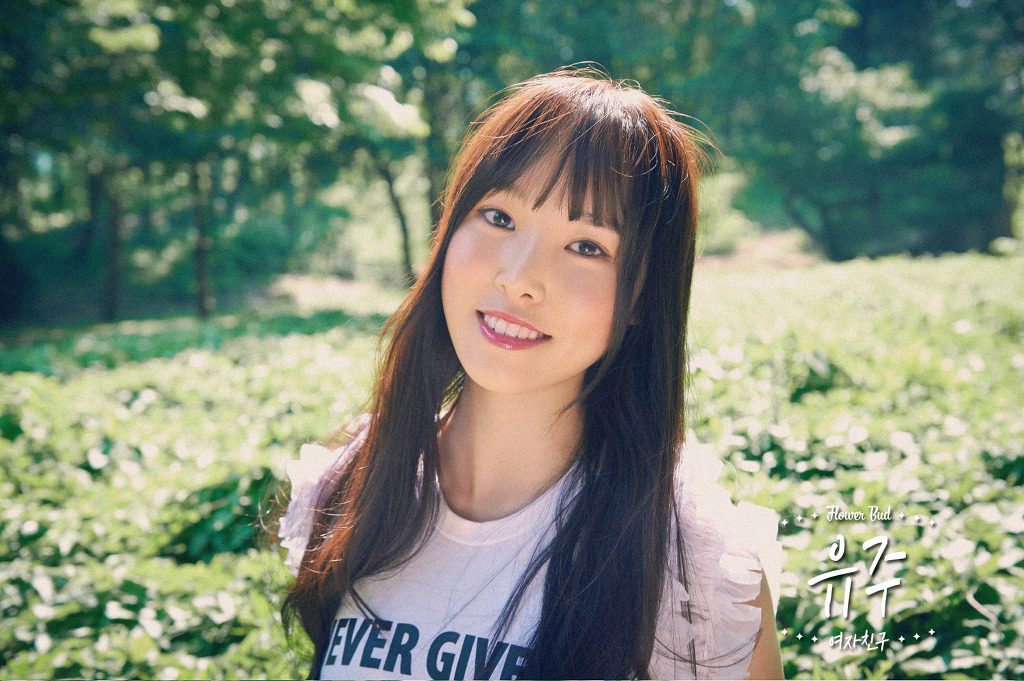 봉인해제된 여자친구 유주 | 인스티즈