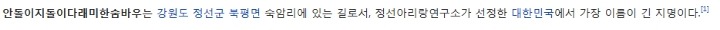 우리나라에서 가장 긴 이름들을 모아봤다.jpg | 인스티즈