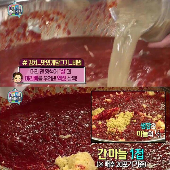 김장 맛있게 하는 방법 | 인스티즈