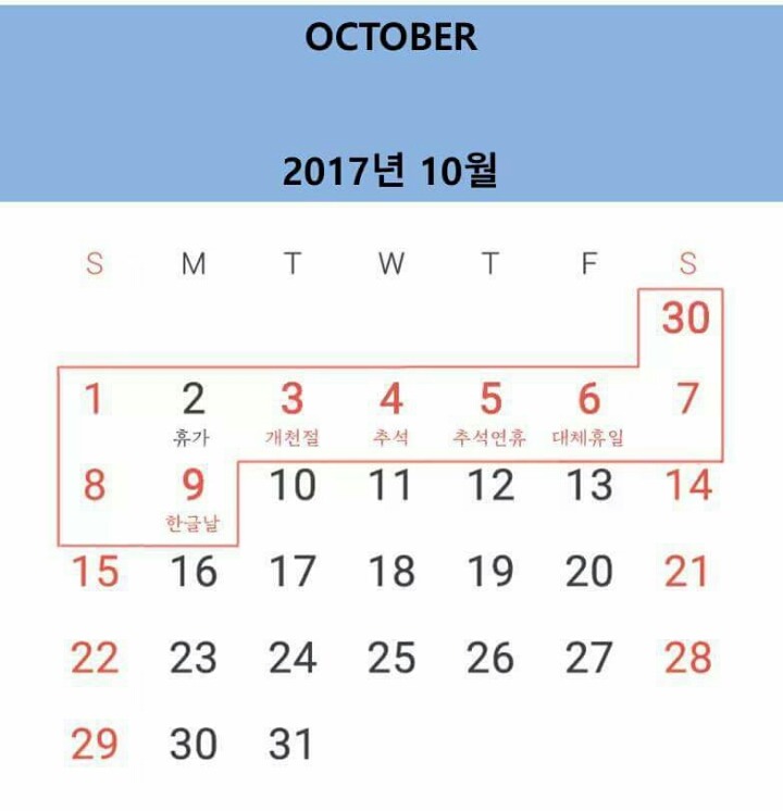 2017년 10월이 기다려지는 이유.jpg | 인스티즈