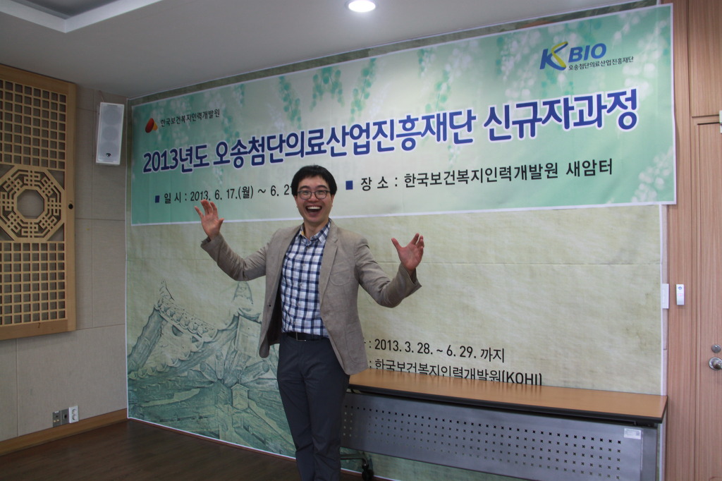 오송첨단의료산업진흥재단 이미지