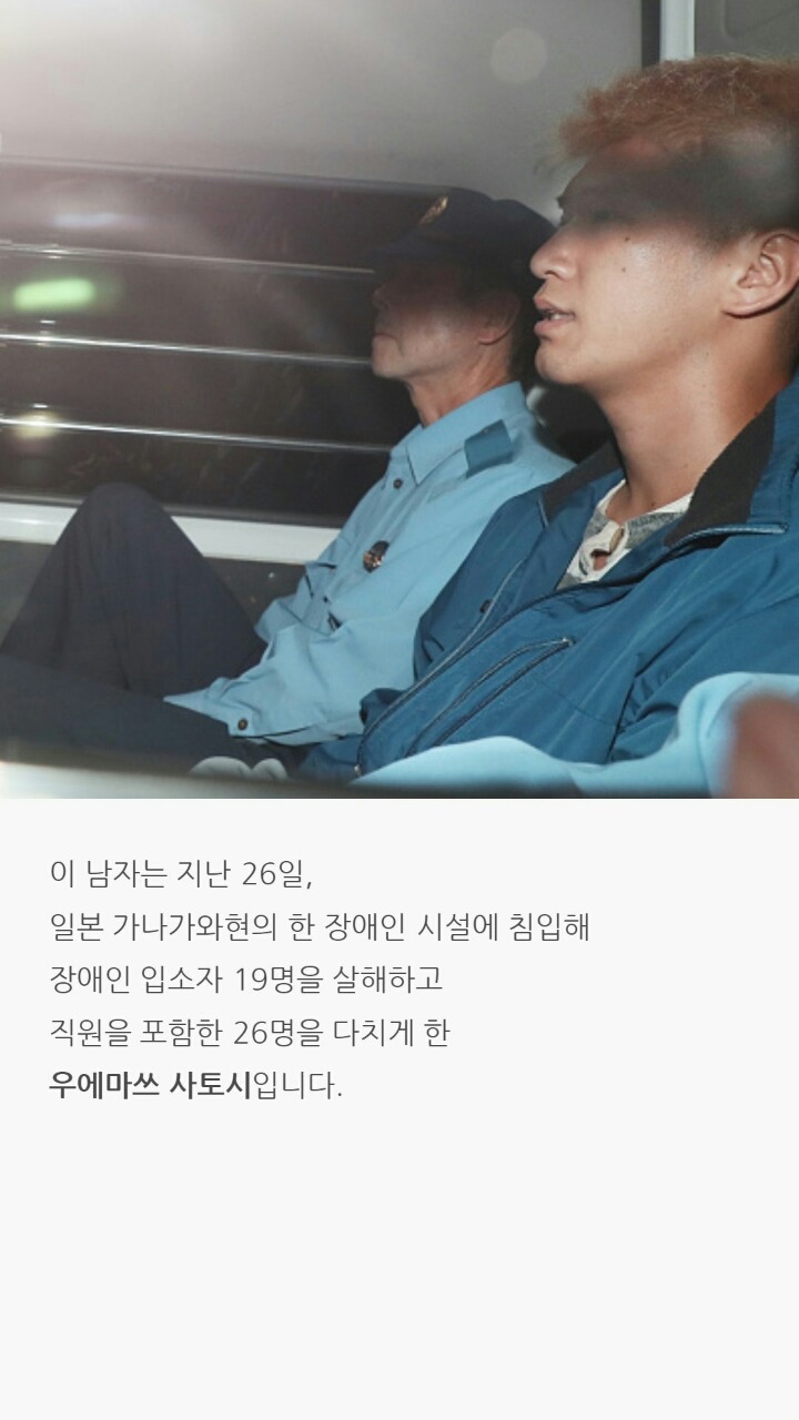 일본을 충격에 빠뜨린 한 남자의 미소 | 인스티즈