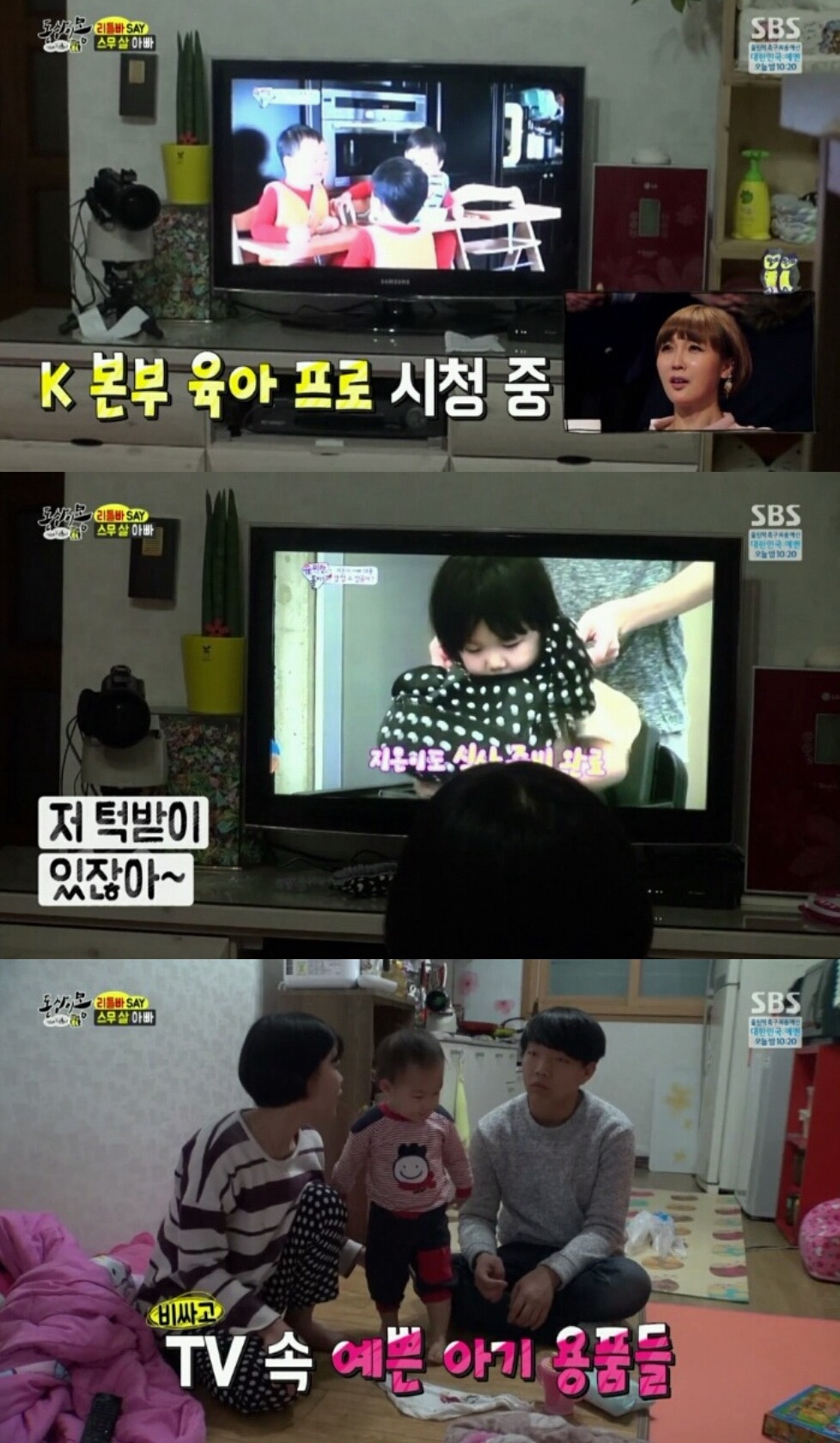 육아예능을 보지 않는 이유 | 인스티즈
