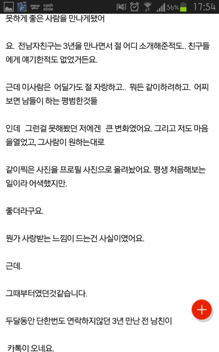 두달동안 연락없는건 헤어진거 아닌가요? | 인스티즈